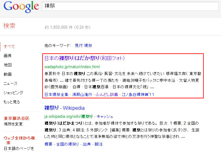 �����Ƃ��ɓ��{��̗��ՃT�C�g�@20111.12.12. 16:00 