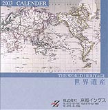 2003CALENDER