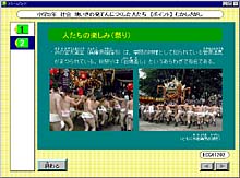 人たちの楽しみ(祭り)