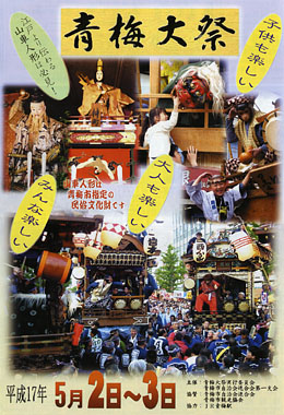 平成17年(2005)