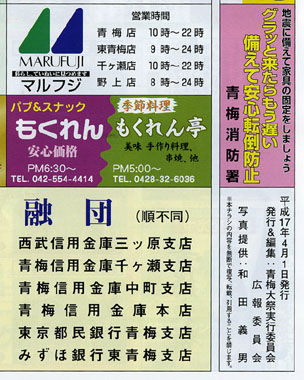 写真提供:和田義男