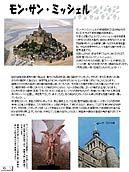 モン・サン・ミッシェル1/2