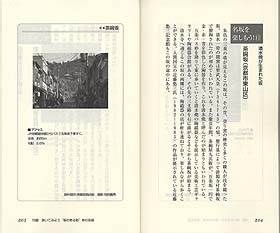 京都・茶碗坂
