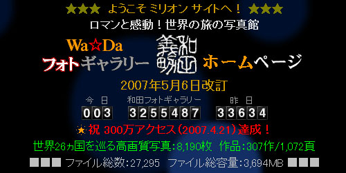 新記録の日計33,634件!
