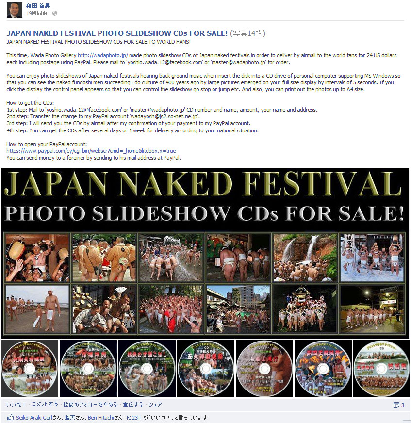 スライドショー写真集「日本の裸祭」売ります!/フェイスブック