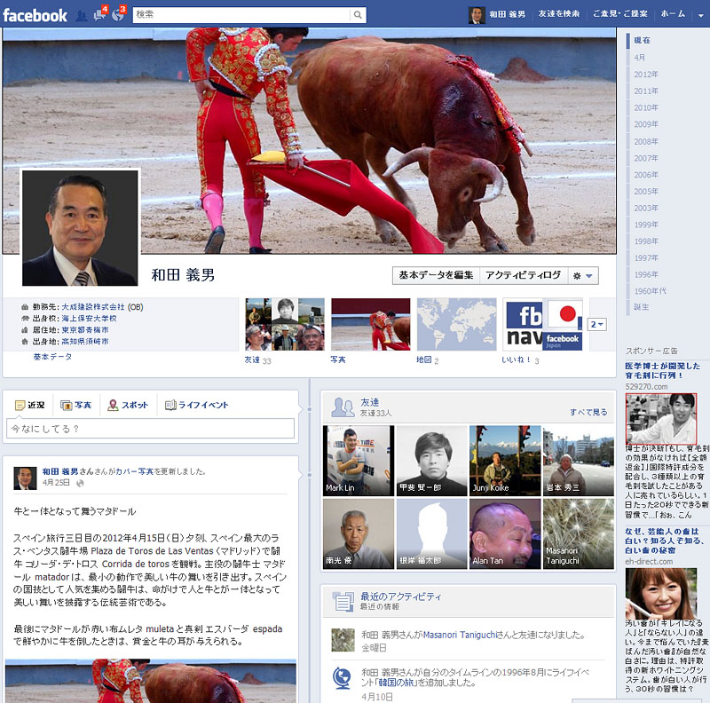 facebook 2012.05.07