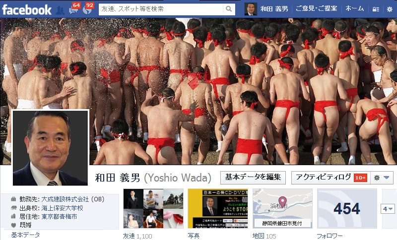 facebookフレンド1100人！