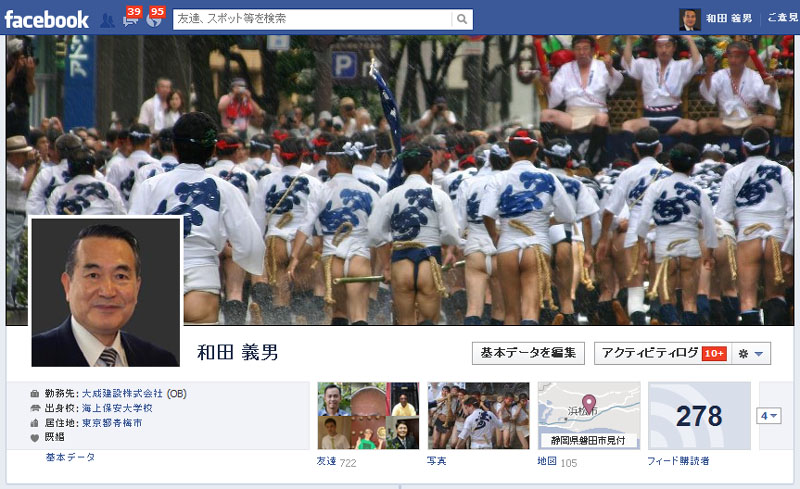 facebookフレンド722人・フィード購読者278人!