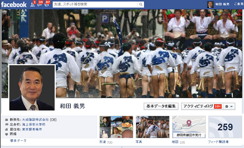facebookフレンド700人!