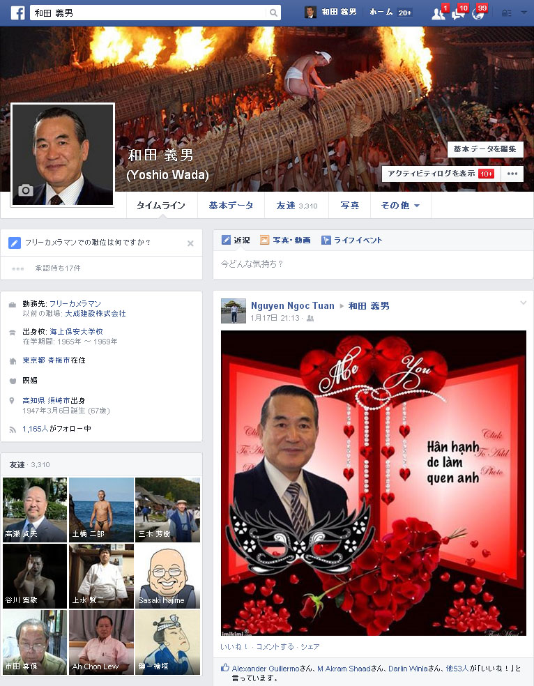 Facebook フレンズ 3300人!