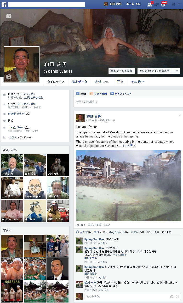 Facebook フレンズ 3400人!