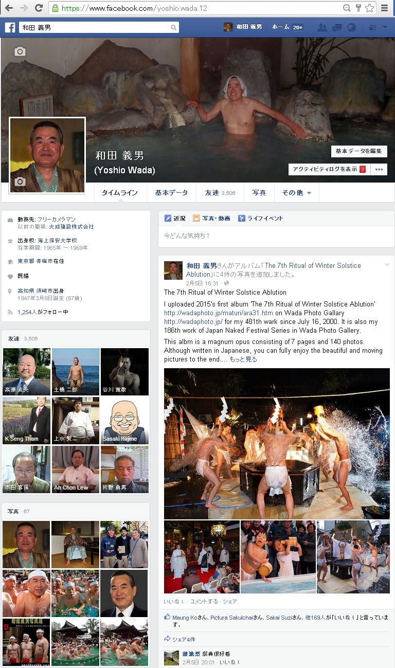 Facebook フレンズ 3500人!