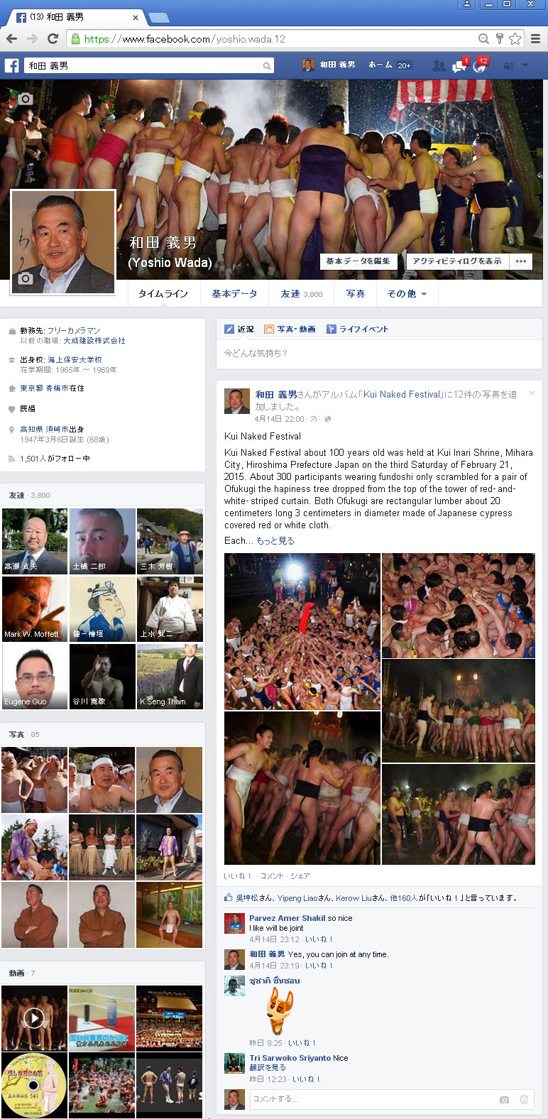 Facebook フレンズ 3800人!