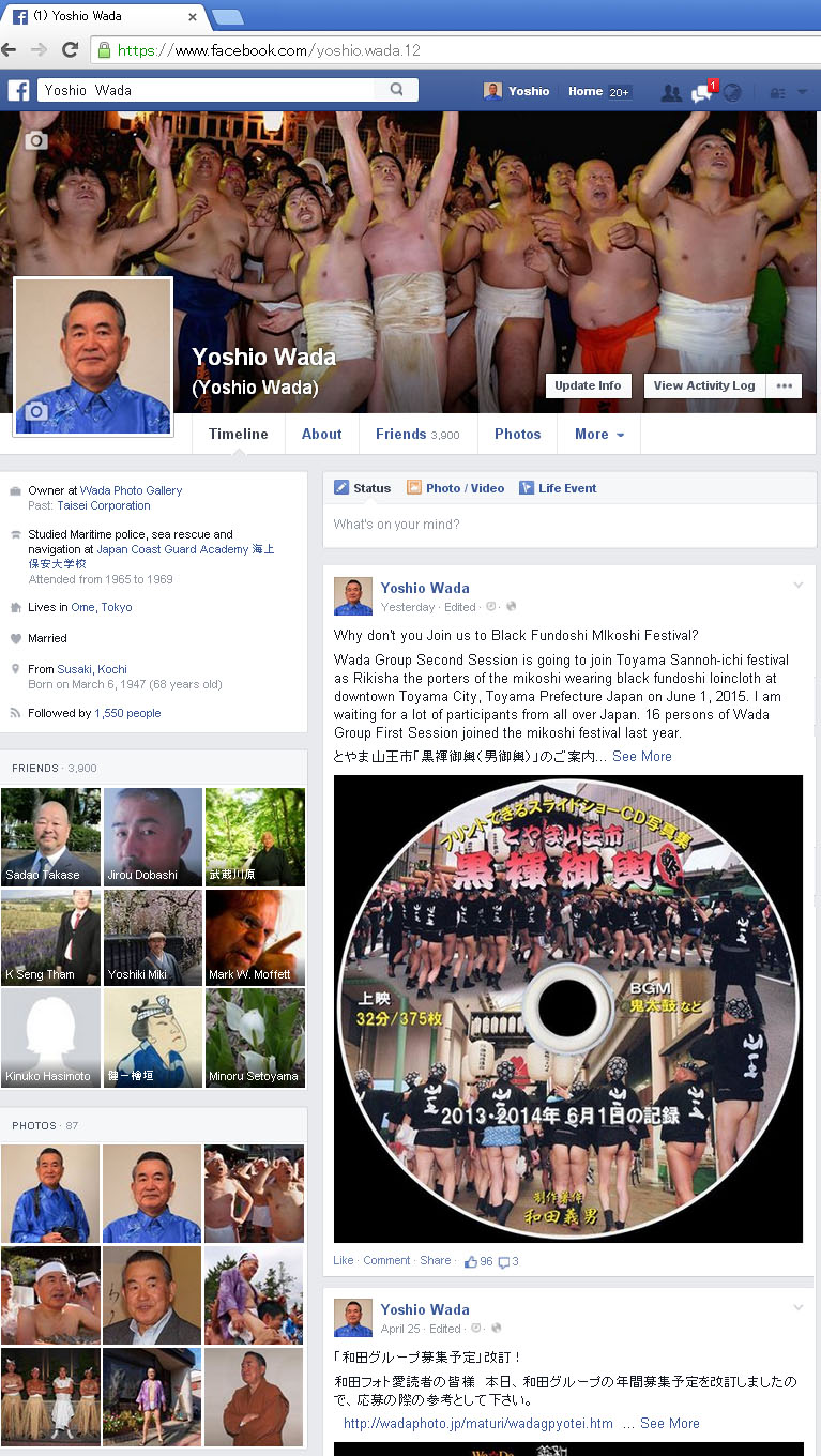 Facebook フレンズ 3900人!