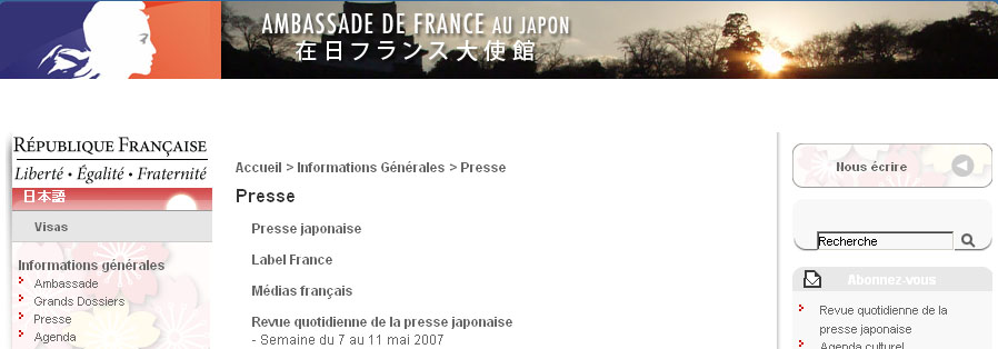 フランス大使館のホームページに採用された「黄昏の彦根城」