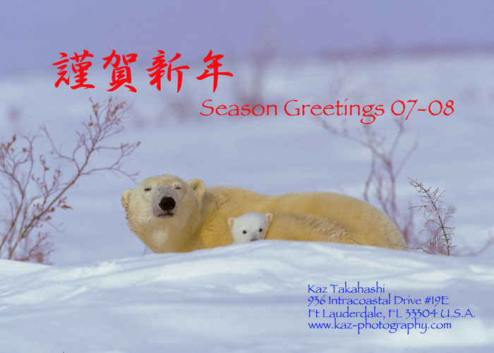 Season Greetings 07-08 from U.S.A.