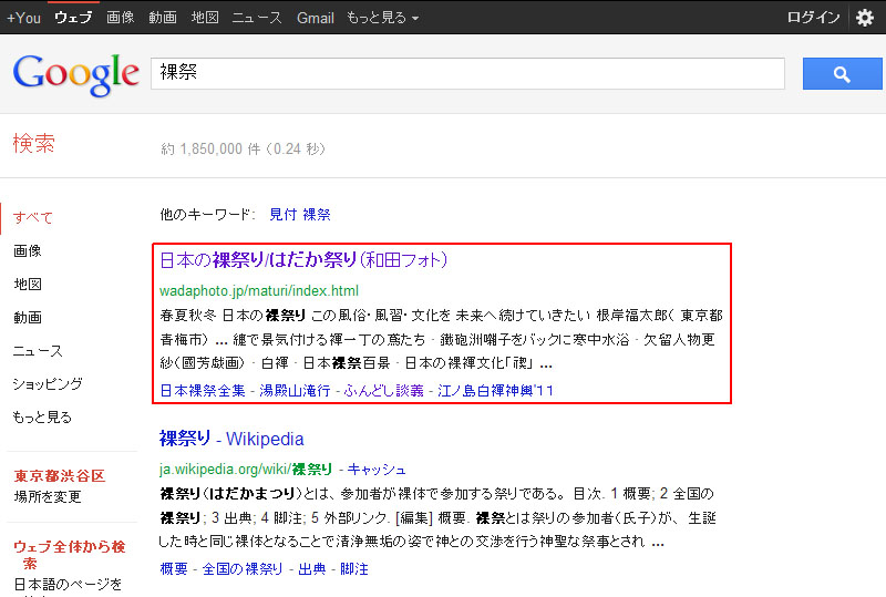 名実ともに日本一の裸祭サイト 20111.12.12. 16:00