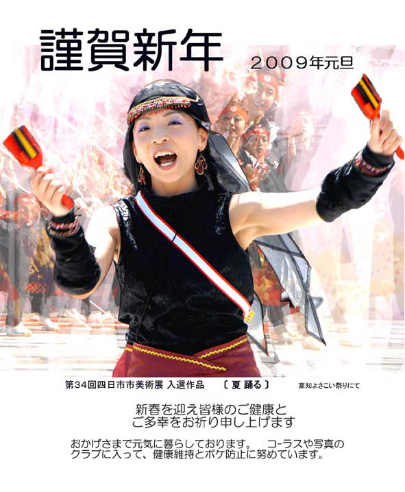年賀メール