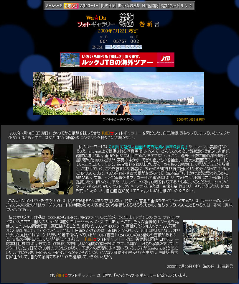 初々しい抱負が書かれた巻頭言
