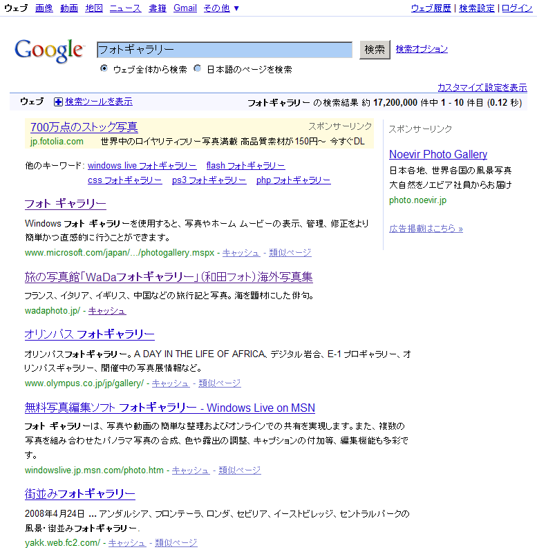 GoogleŁutHgM[v751gbvɕ\I/ 2009.3.6