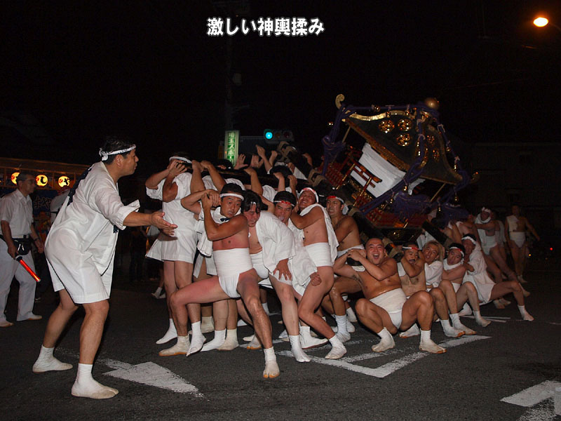 激しい神輿揉み