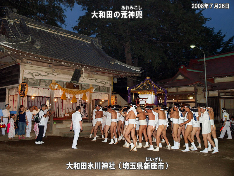 大和田の荒神輿
