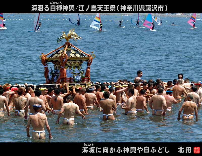 全員白褌の海中渡御