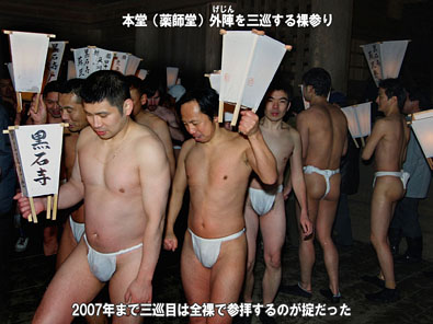 本堂(薬師堂)外陣を三巡する裸参り