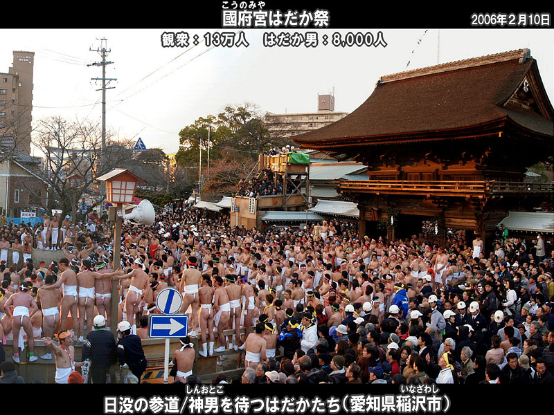 日没の参道/神男を待つはだか男たち