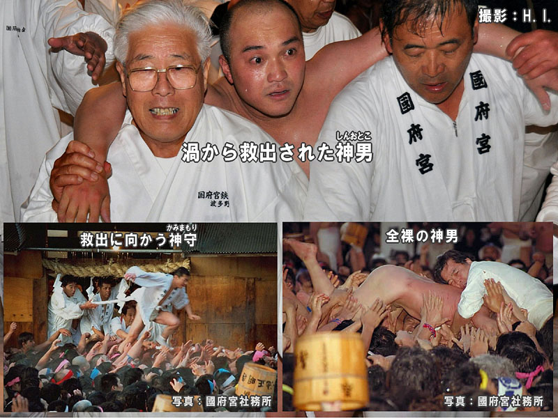 渦から救出された全裸の神男
