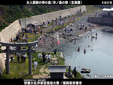 女人禁制の神の島/沖ノ島の祭(玄海灘)