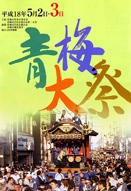 平成18年(2006)