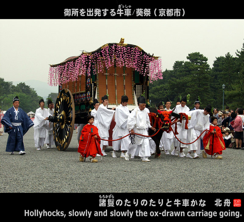 御所を出発する牛車(葵祭)