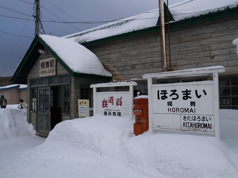 幌舞こと幾寅駅