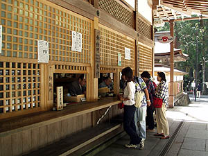 納経所