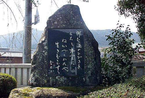 前登志夫の歌碑