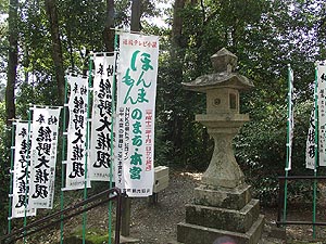 ほんまもんの幟