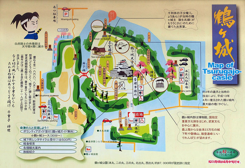 鶴ヶ城のマップ