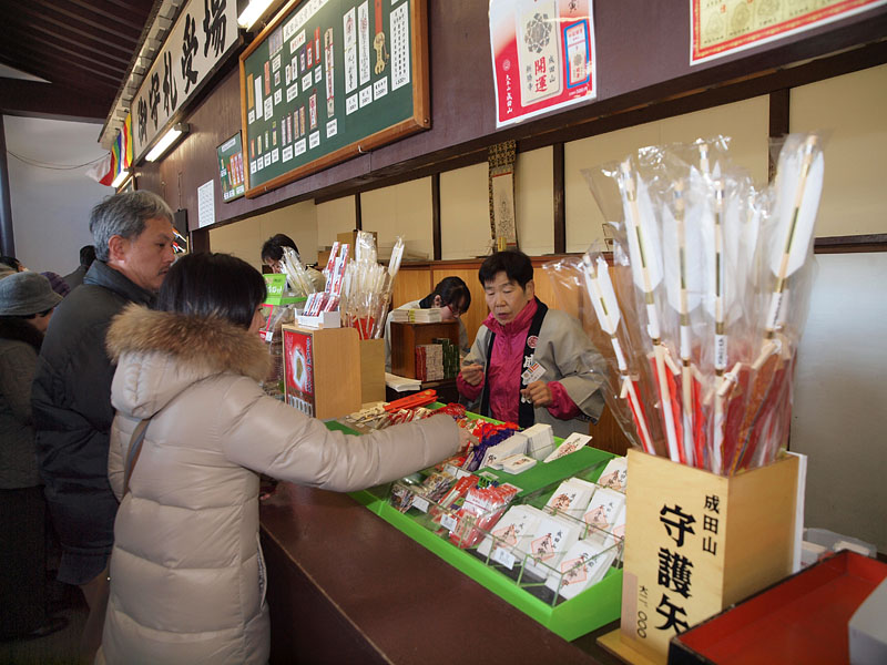 守護矢や御守札など