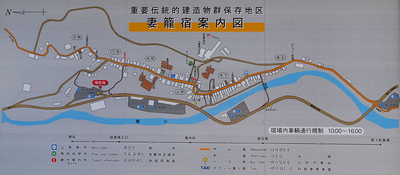 妻籠宿案内図