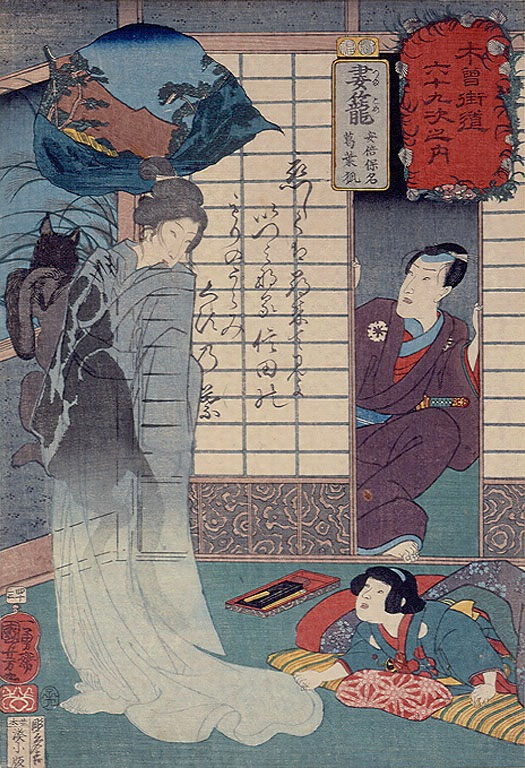 木曽街道六十九次之内 妻籠 安部保名葛葉狐 國芳画