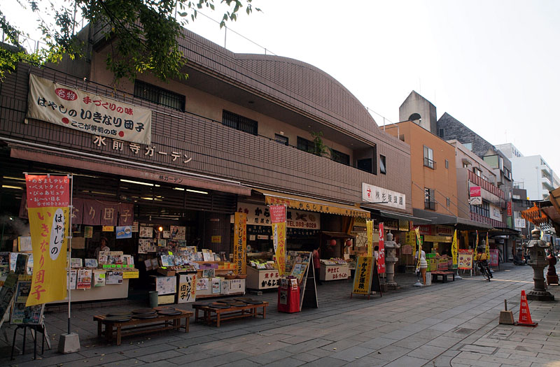 水前寺商店街