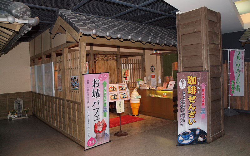 岡山城名物「珈琲ぜんざい」を売る店