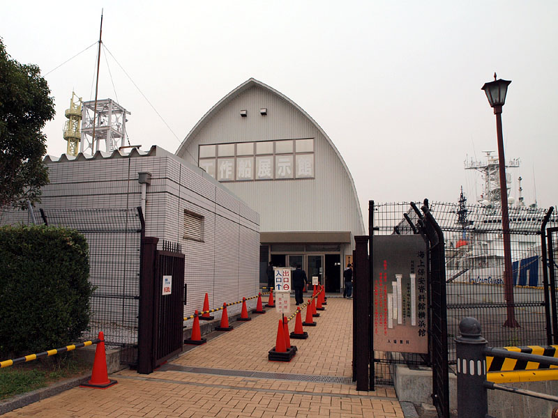 赤煉瓦パークから入れる工作船展示館(海上保安資料館横浜館)