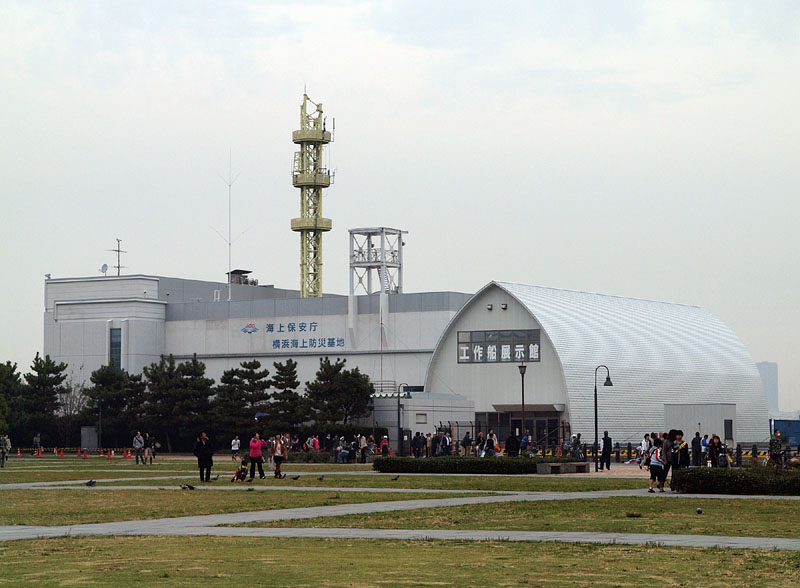 赤レンガパークに隣接する海上保安庁の横浜海上防災基地と工作船展示館