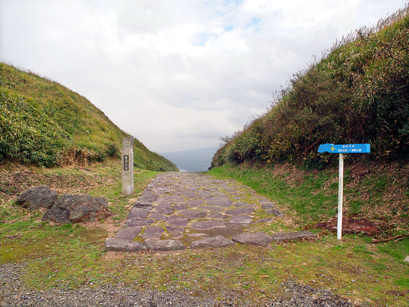 参勤交代の道(豊後街道)入口 / 史跡・二重峠(683m)石畳