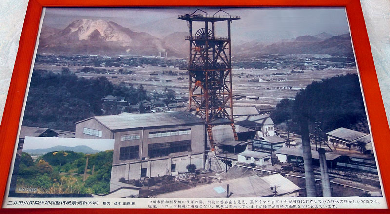 三井田川炭鉱伊加利竪坑風景(昭和35年)/田川市石炭・歴史博物館