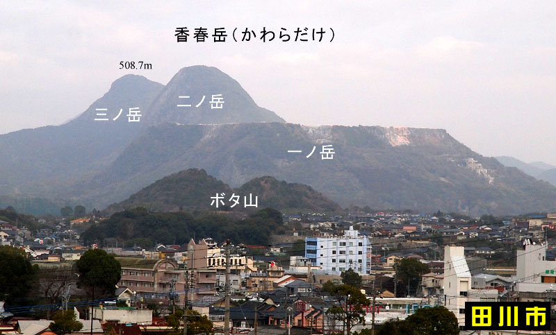 「青春の門」に登場する香春岳とボタ山