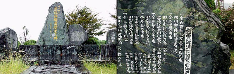 推定2万人の殉職者の霊を慰める田川地区炭坑殉職者慰霊之碑