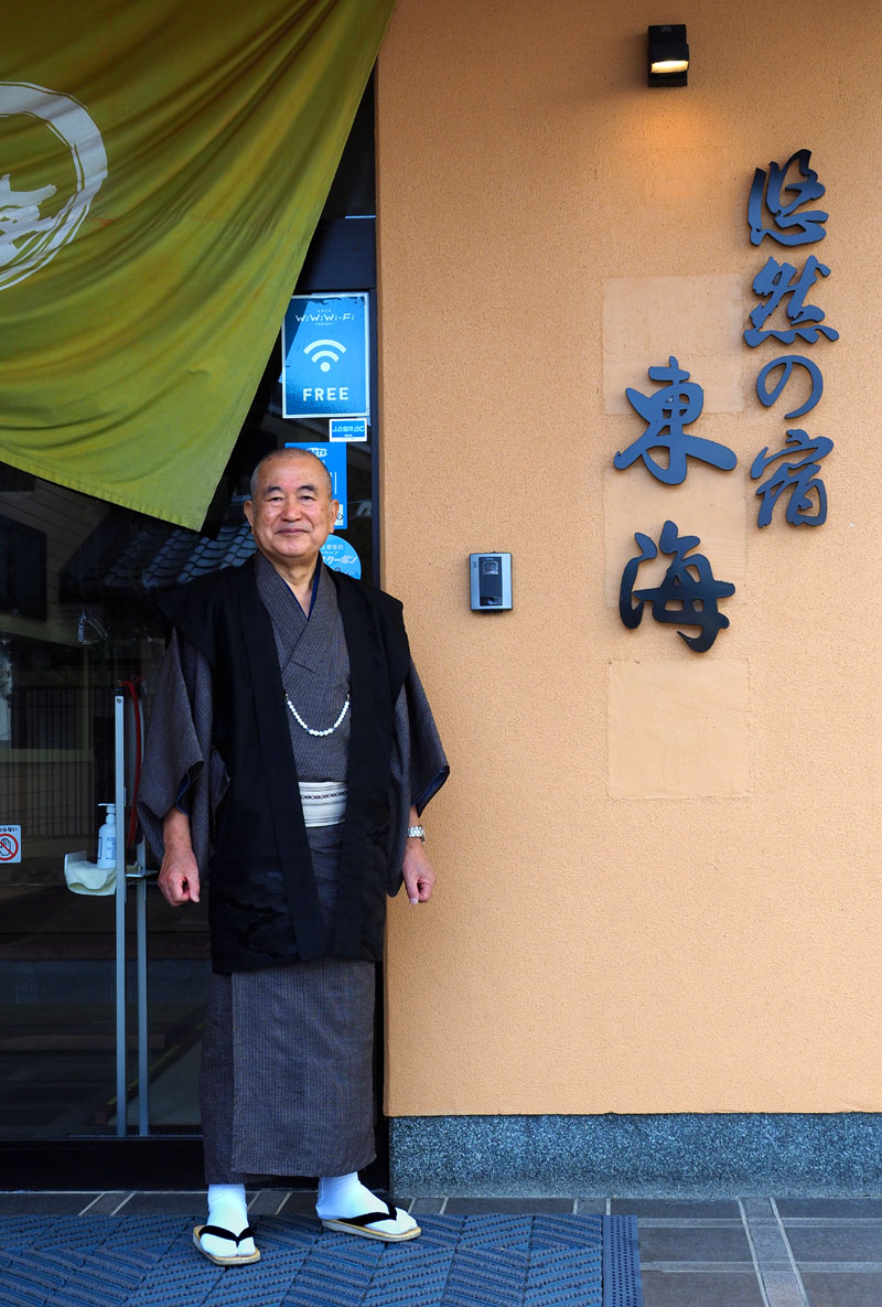 「悠然の宿・東海」の入口に立つ着物姿の和田爺